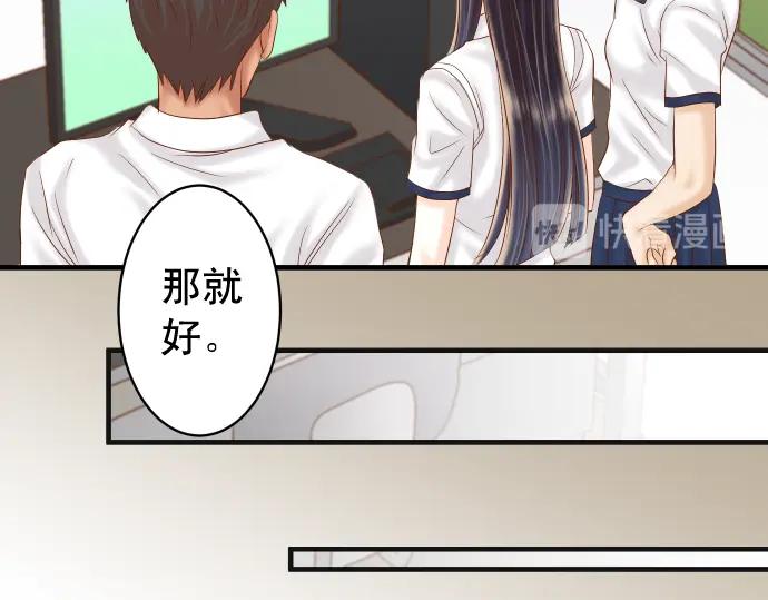 复仇要冷冷端上 - 第210话 Slap - 第11张图