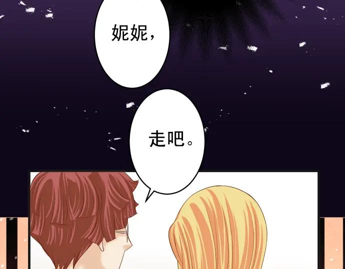 复仇要冷冷端上 - 第210话 Slap - 第51张图