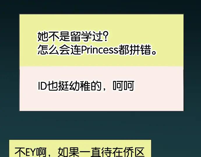 复仇要冷冷端上 - 第210话 Slap - 第76张图