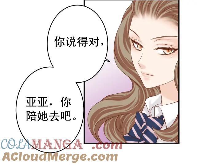 复仇要冷冷端上 - 第210话 Slap - 第45张图