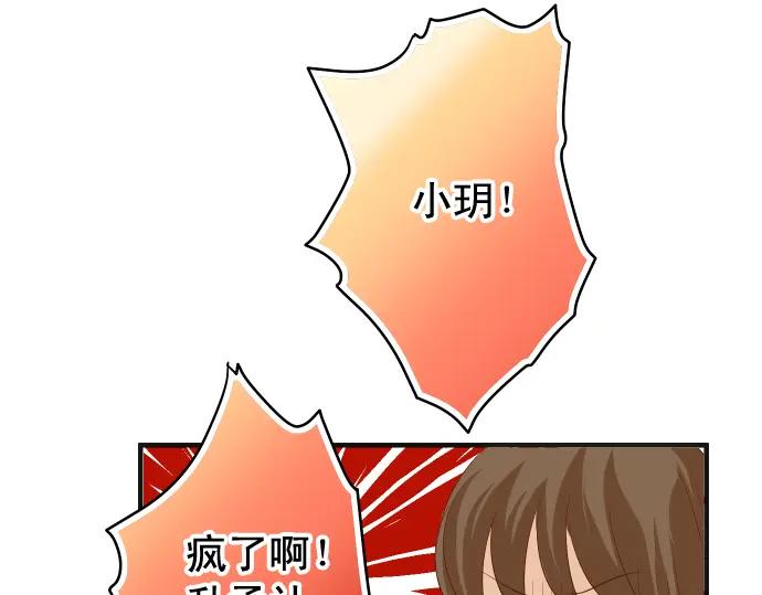 复仇要冷冷端上 - 第210话 Slap - 第63张图