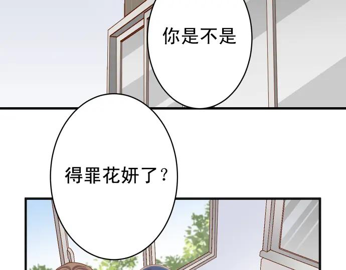 复仇要冷冷端上 - 第210话 Slap - 第2张图