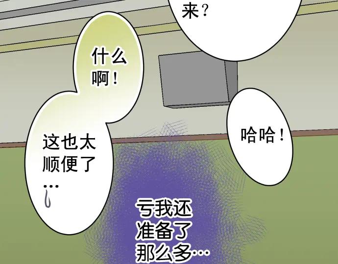 复仇要冷冷端上 - 第210话 Slap - 第72张图