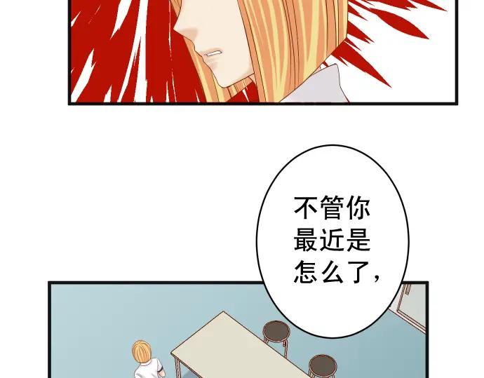 复仇要冷冷端上 - 第210话 Slap - 第47张图