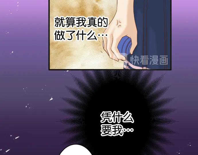 复仇要冷冷端上 - 第210话 Slap - 第50张图