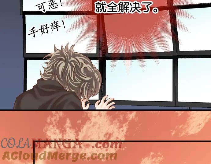 复仇要冷冷端上 - 第210话 Slap - 第85张图