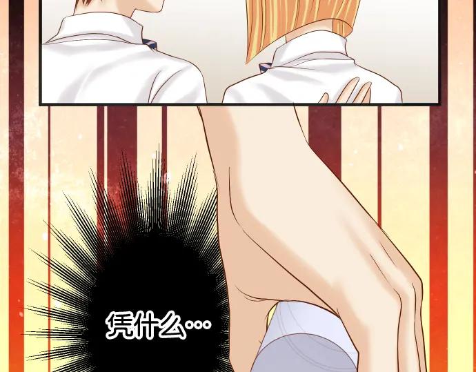 复仇要冷冷端上 - 第210话 Slap - 第52张图