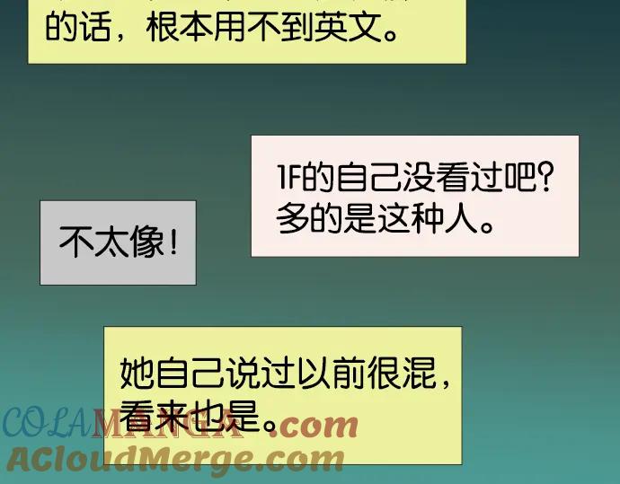 复仇要冷冷端上 - 第210话 Slap - 第77张图