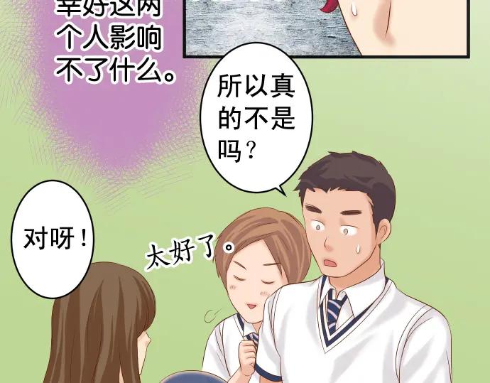 复仇要冷冷端上 - 第210话 Slap - 第68张图