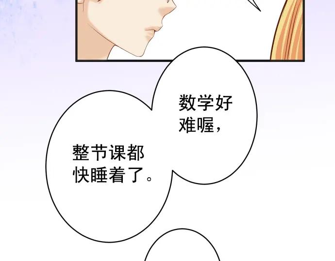 复仇要冷冷端上 - 第210话 Slap - 第23张图