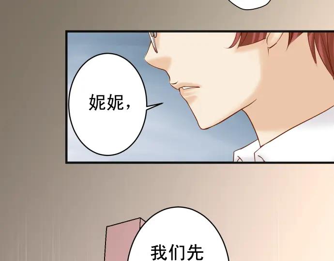 复仇要冷冷端上 - 第210话 Slap - 第99张图