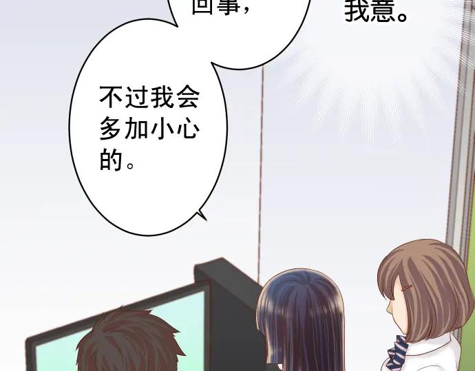 复仇要冷冷端上 - 第210话 Slap - 第10张图