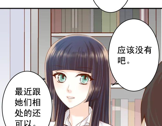 复仇要冷冷端上 - 第210话 Slap - 第4张图