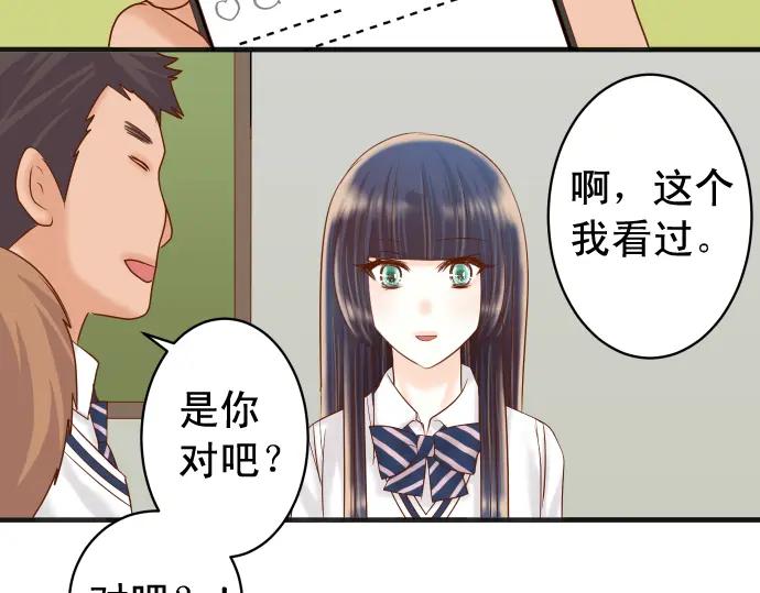 复仇要冷冷端上 - 第210话 Slap - 第59张图