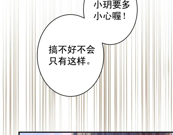 复仇要冷冷端上 - 第210话 Slap - 第8张图