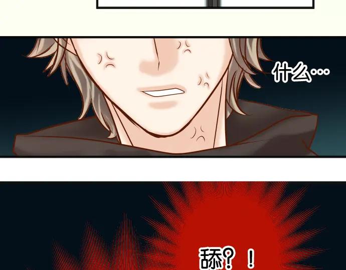 复仇要冷冷端上 - 第210话 Slap - 第80张图