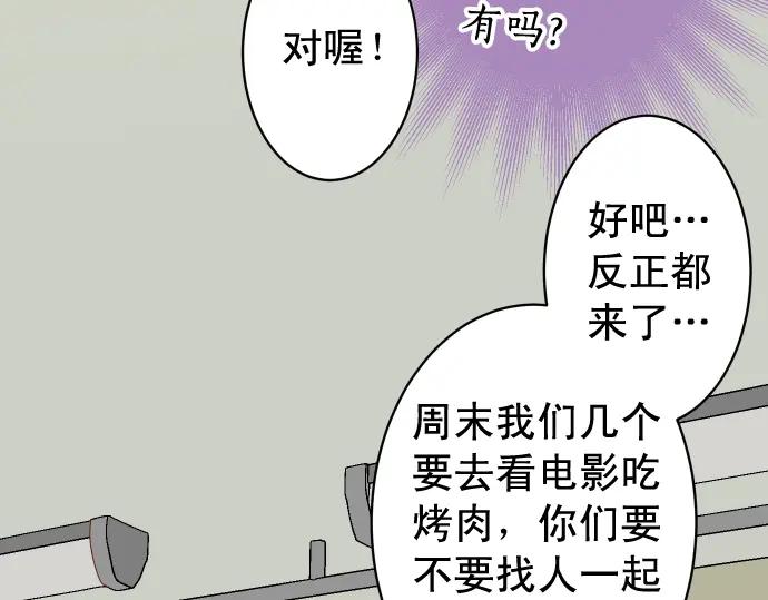 复仇要冷冷端上 - 第210话 Slap - 第71张图