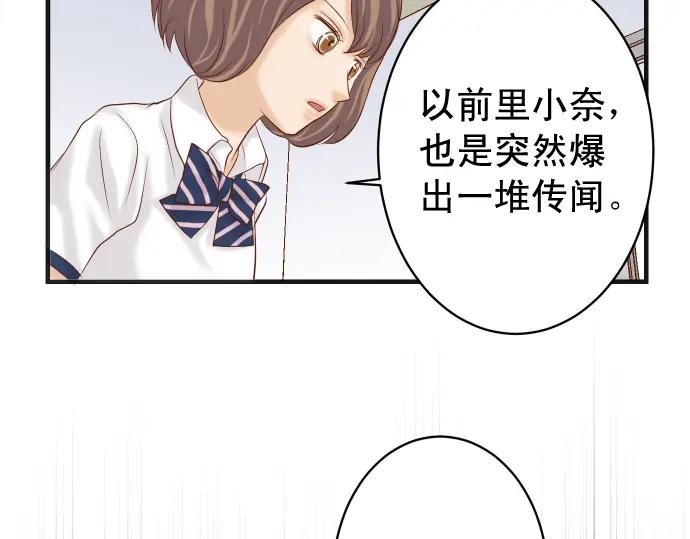 复仇要冷冷端上 - 第210话 Slap - 第7张图