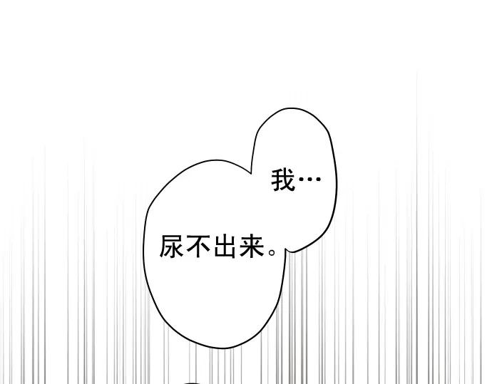 复仇要冷冷端上 - 第210话 Slap - 第91张图