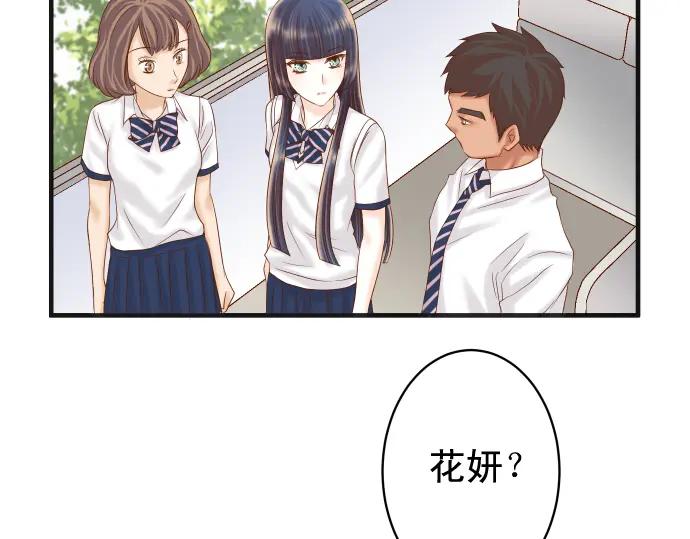 复仇要冷冷端上 - 第210话 Slap - 第3张图