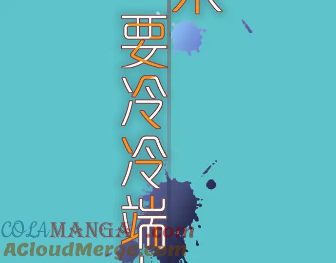 复仇要冷冷端上 - 第210话 Slap - 第13张图