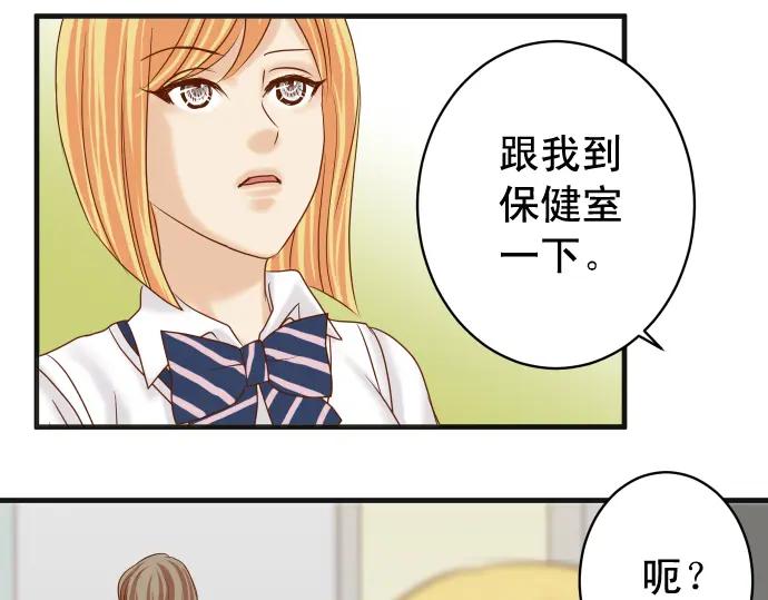 复仇要冷冷端上 - 第210话 Slap - 第26张图