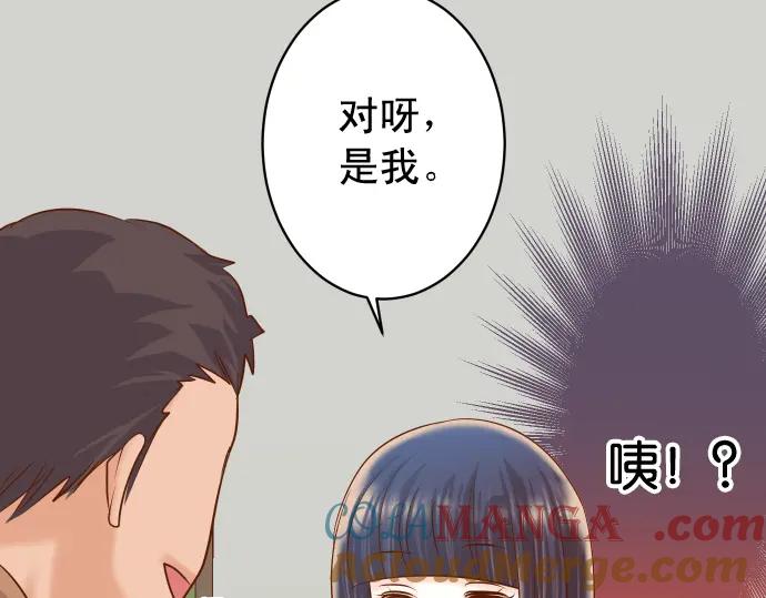复仇要冷冷端上 - 第210话 Slap - 第61张图