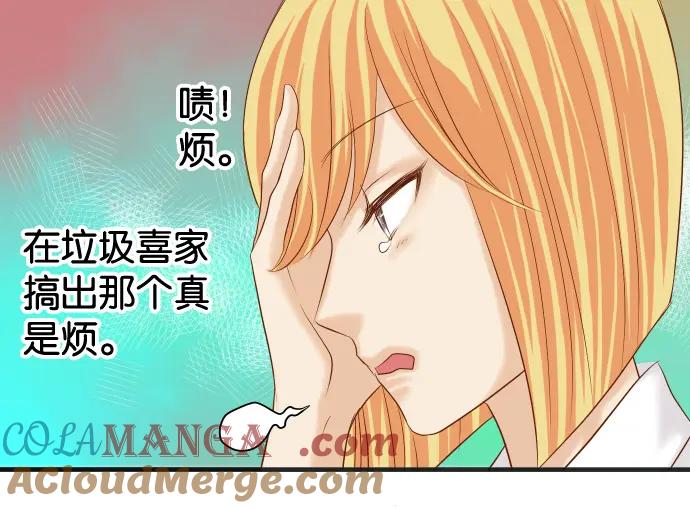 复仇要冷冷端上 - 第210话 Slap - 第17张图