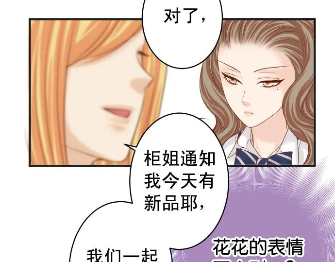 复仇要冷冷端上 - 第210话 Slap - 第24张图