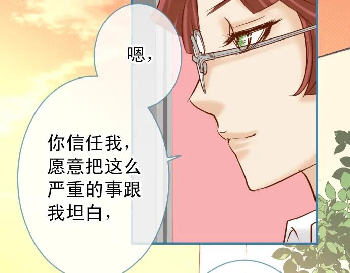 复仇要冷冷端上 - 第211话 攻心 - 第86张图