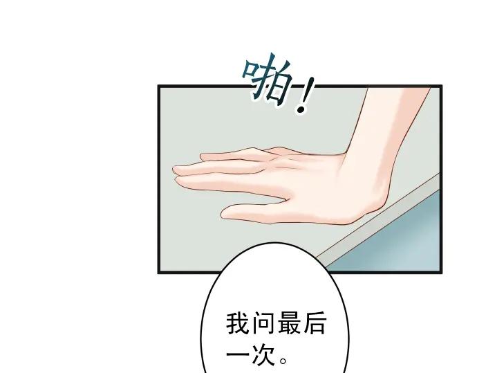 复仇要冷冷端上 - 第211话 攻心 - 第8张图