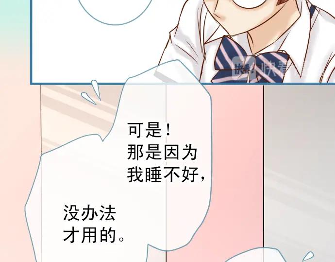 复仇要冷冷端上 - 第211话 攻心 - 第78张图