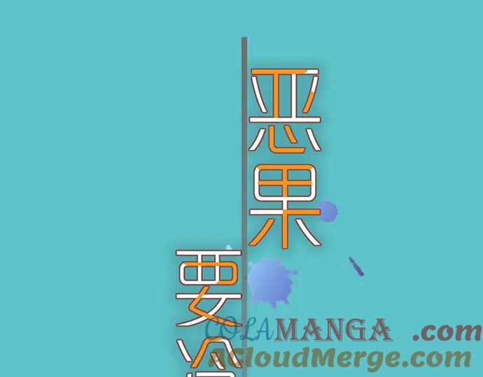 复仇要冷冷端上 - 第211话 攻心 - 第17张图