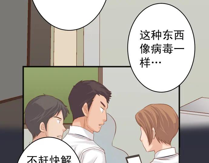 复仇要冷冷端上 - 第211话 攻心 - 第50张图