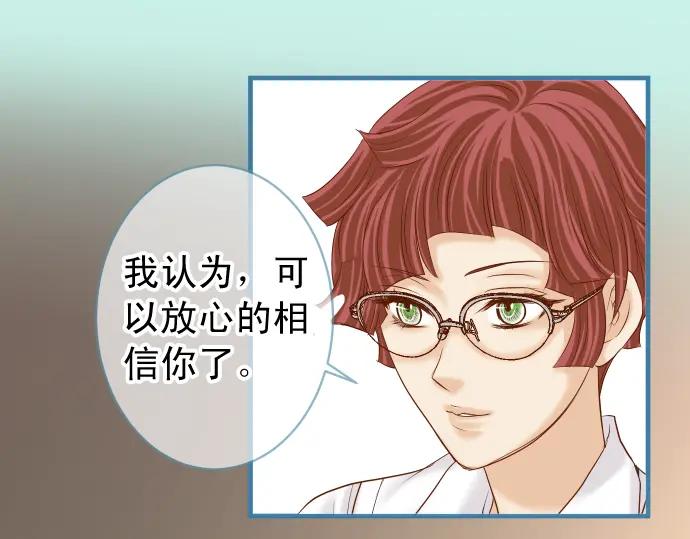 复仇要冷冷端上 - 第211话 攻心 - 第91张图