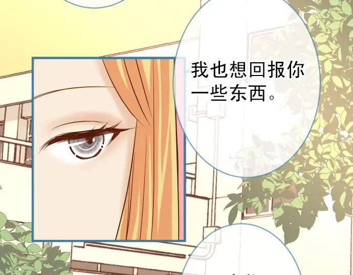 复仇要冷冷端上 - 第211话 攻心 - 第87张图