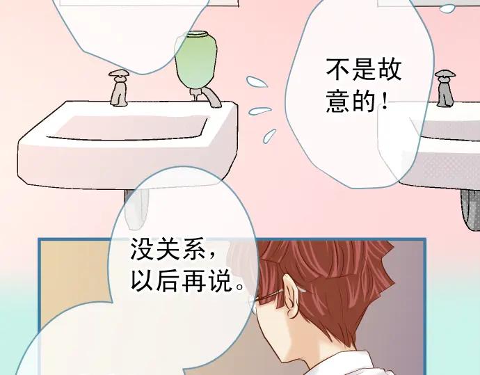 复仇要冷冷端上 - 第211话 攻心 - 第79张图