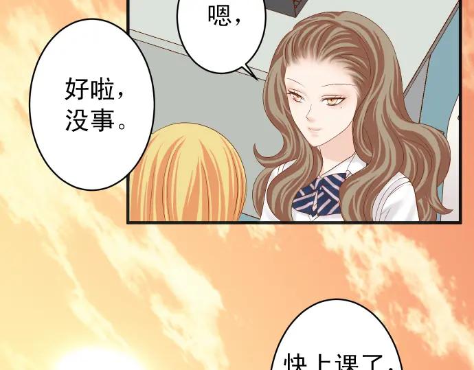 复仇要冷冷端上 - 第211话 攻心 - 第35张图