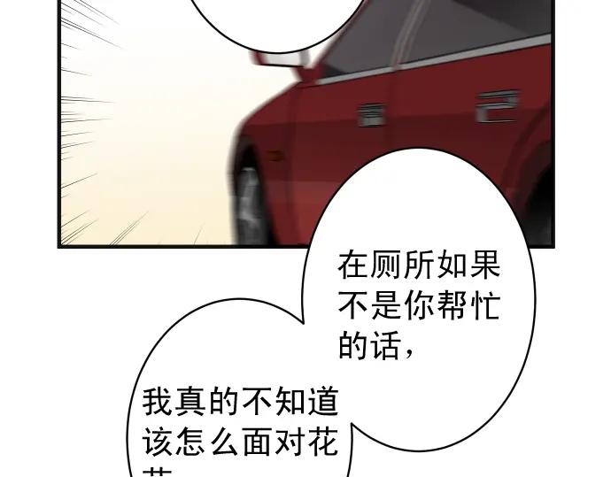 复仇要冷冷端上 - 第211话 攻心 - 第62张图