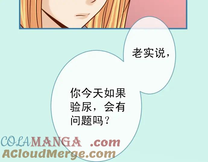 复仇要冷冷端上 - 第211话 攻心 - 第73张图