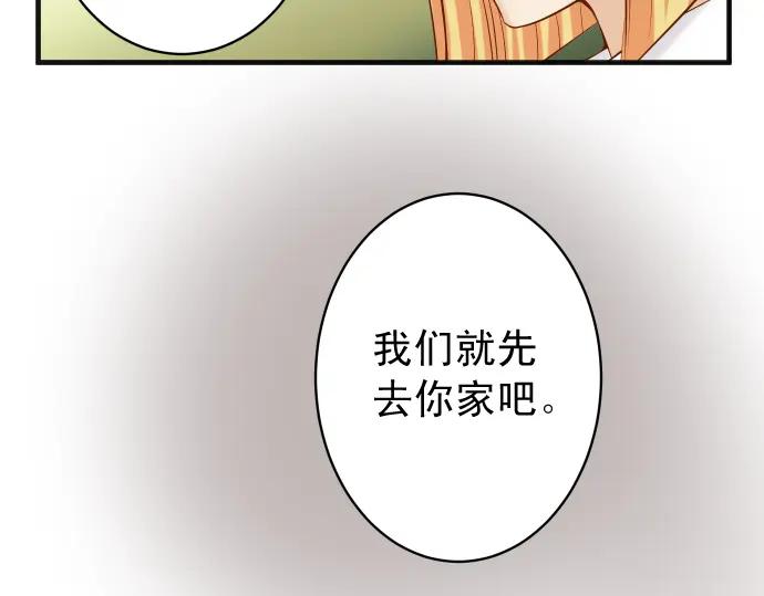 复仇要冷冷端上 - 第211话 攻心 - 第98张图