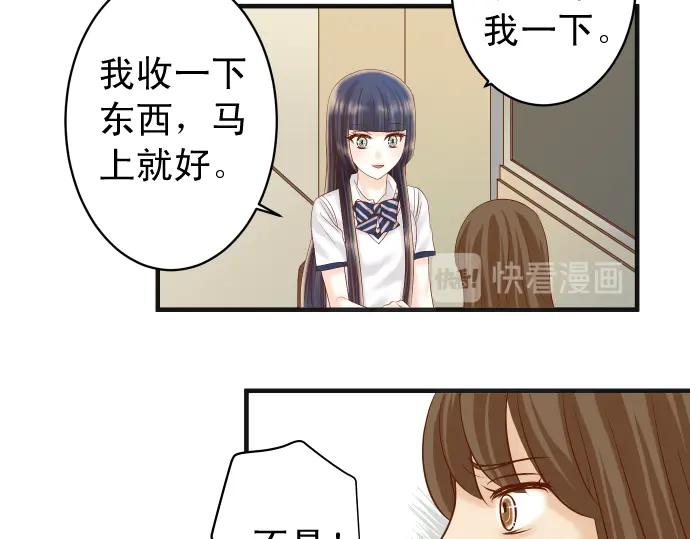 复仇要冷冷端上 - 第211话 攻心 - 第39张图