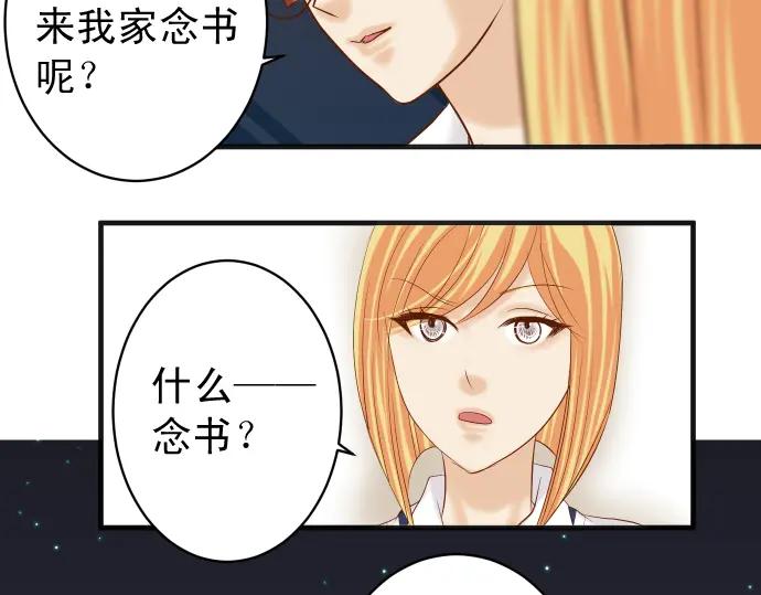 复仇要冷冷端上 - 第211话 攻心 - 第95张图