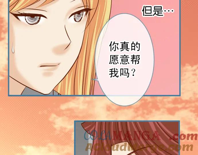 复仇要冷冷端上 - 第211话 攻心 - 第85张图