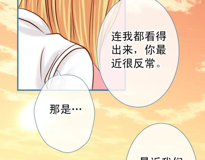 复仇要冷冷端上 - 第211话 攻心 - 第70张图