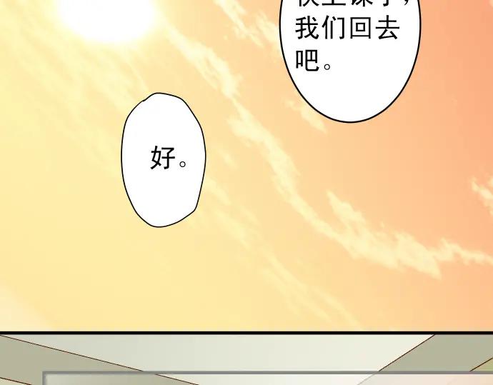 复仇要冷冷端上 - 第211话 攻心 - 第36张图