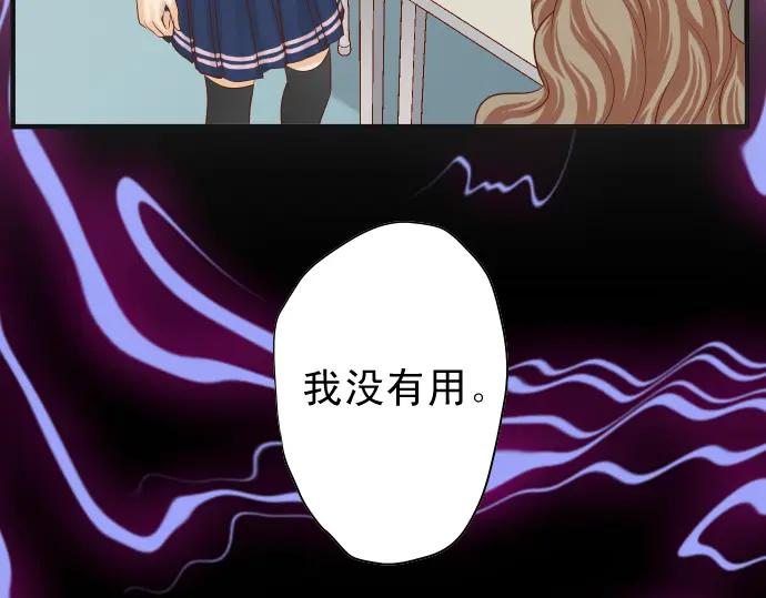 复仇要冷冷端上 - 第211话 攻心 - 第15张图