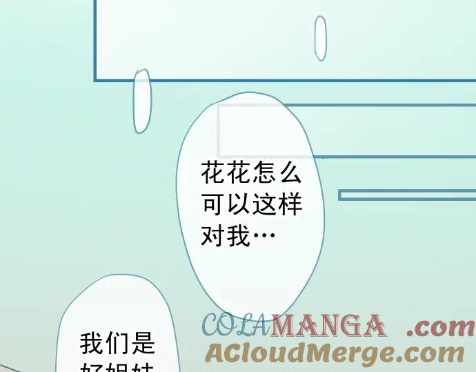 复仇要冷冷端上 - 第211话 攻心 - 第65张图