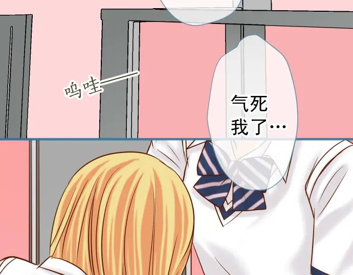 复仇要冷冷端上 - 第211话 攻心 - 第67张图