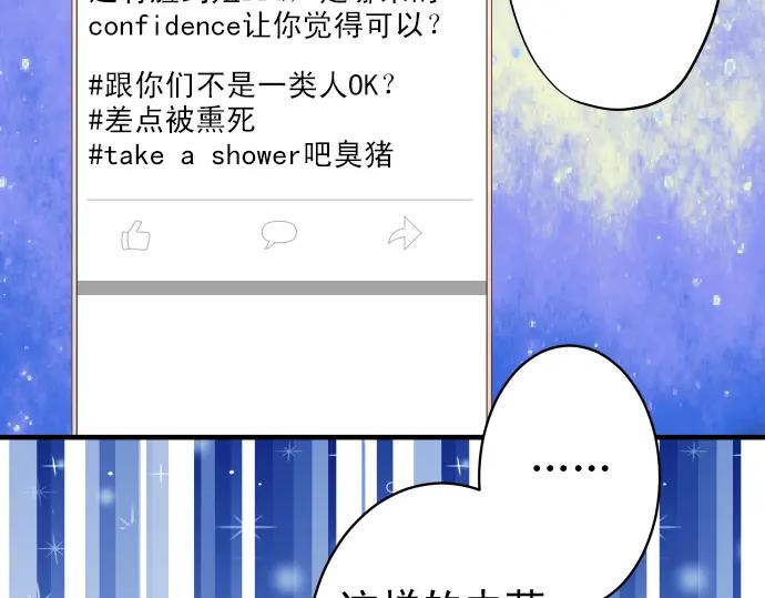 复仇要冷冷端上 - 第211话 攻心 - 第42张图